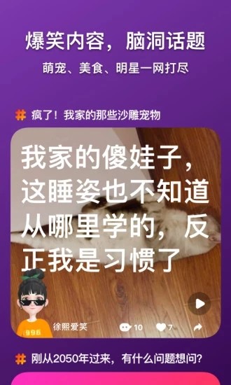 奇妙派对旧版本下载
