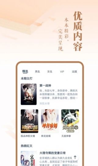 oppo浓情书屋  v1.0图2