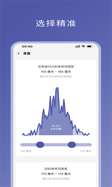 伴侣指数最新版  v1.0图2