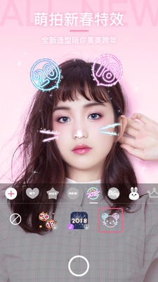 BeautyCam美颜相机