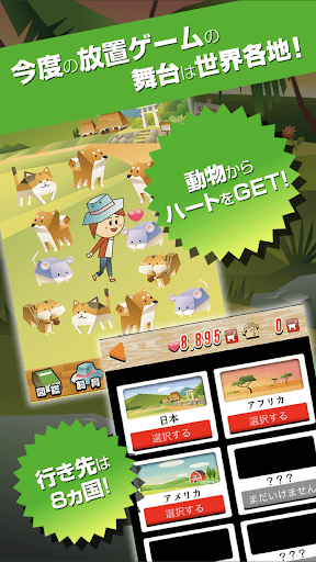 动物放置广场  v1.0.1图2