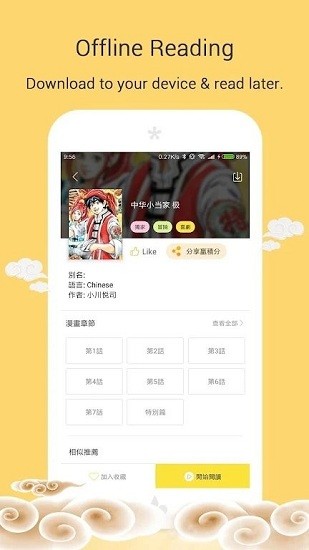 mangago漫画安卓版  v2.2.6图1