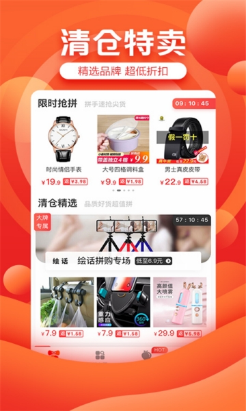 京喜淘  v1.0.0.6图2