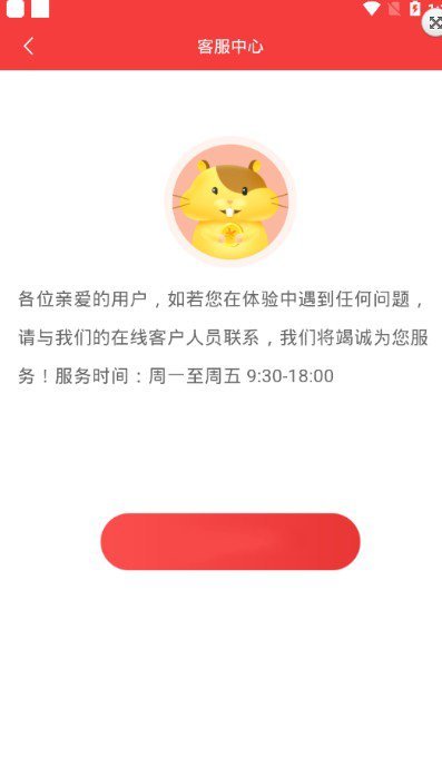 仓鼠赚钱2024  v3.43.00图3