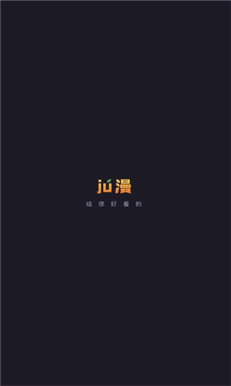 Ju漫2023