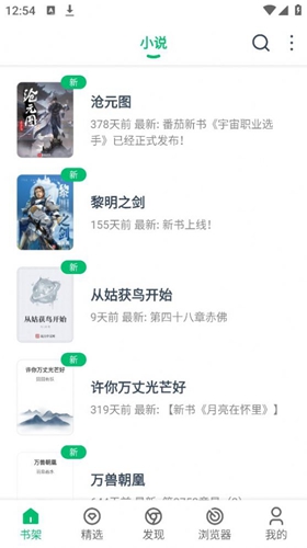 PP小说  v1.03图1