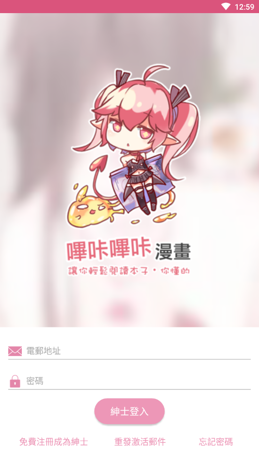 picacg哔咔动漫