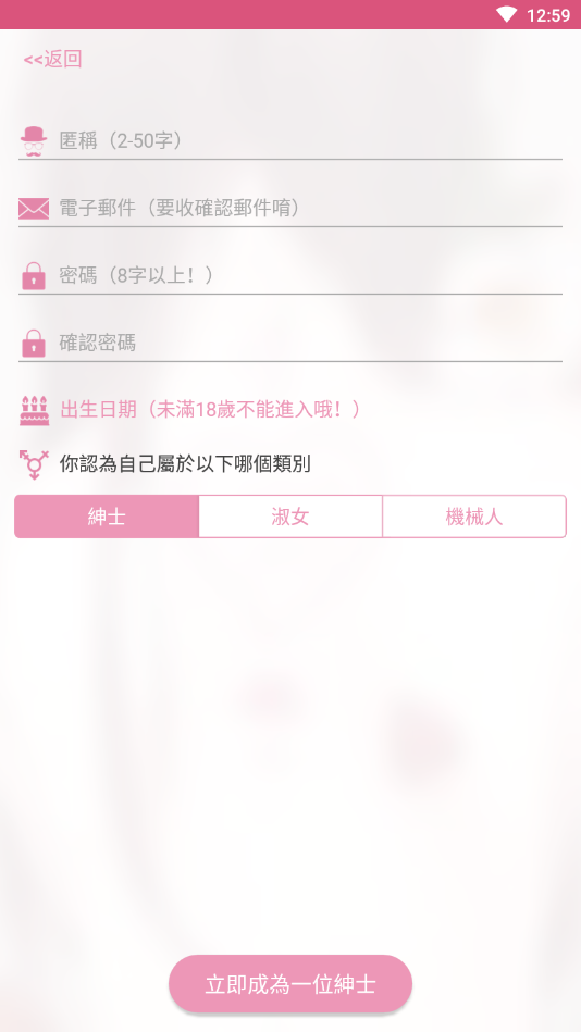 picacg哔咔动漫  v2.2.1.3.3.5图2