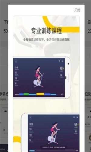 王者运动联盟  v1.9.9图1