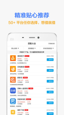 曹操贷款下载  v3.0图2
