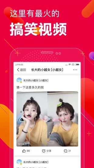 百思不得姐2023  v8.2.9图4