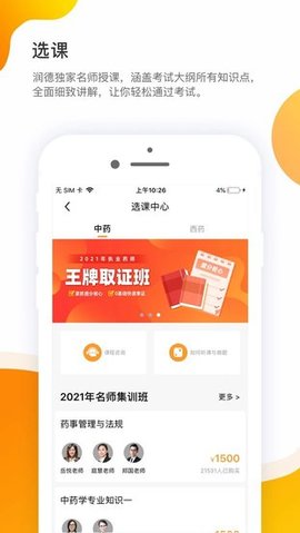 考药狮  v3.3.2.1图2