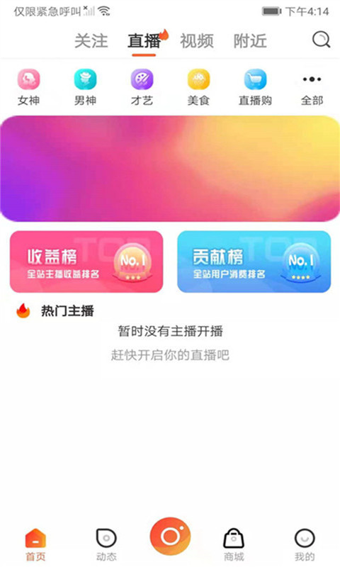 凹音中视频最新版  v6.8.9图1