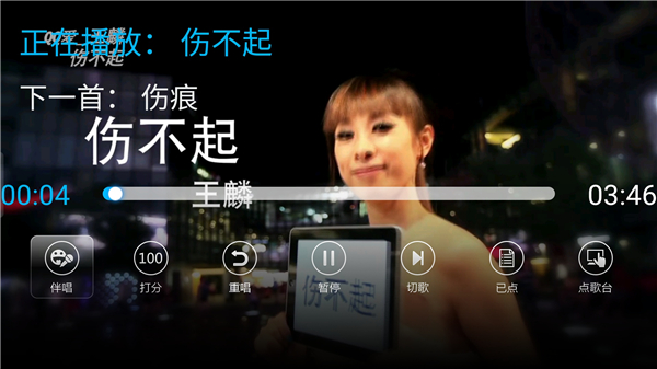 k歌之王2006  v4.3.1.2图2