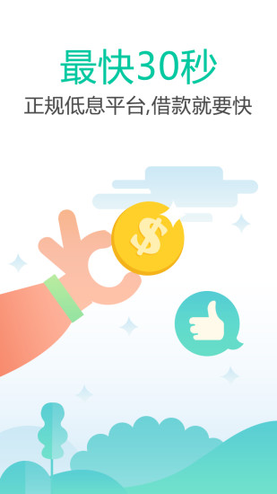 贷款快2023