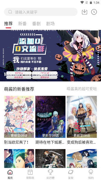 Moefun最新版下载  v1.0.1图2
