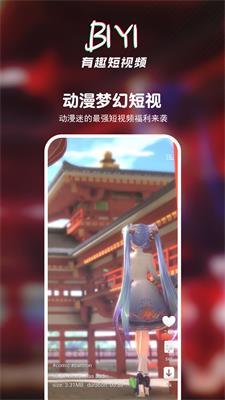壁音短视频手机版  v2.48图2