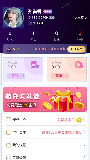 百遇交友平台下载