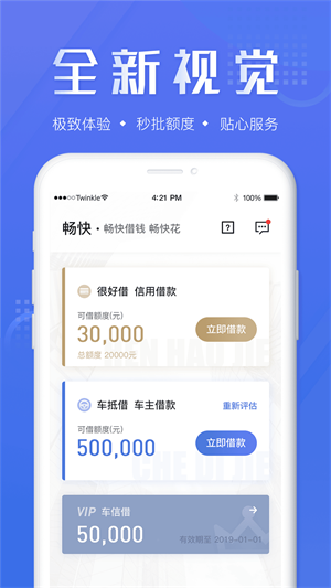 畅快车贷app还款  v3.5.3图4
