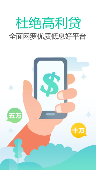 贷款快2023  v2.5.1图2