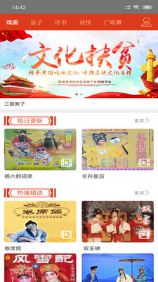 百戏通手机版  v1.32.0图3
