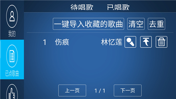 k歌之王2006