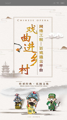 百戏通手机版  v1.32.0图1