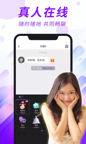 本地欢聊交友软件  v1.0.3图1