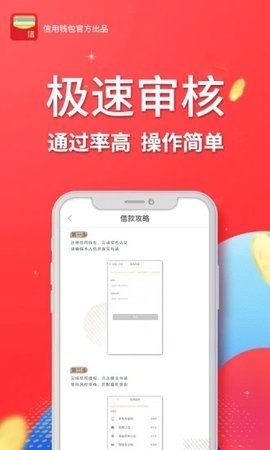 创新贷2024  v1.0.0图1