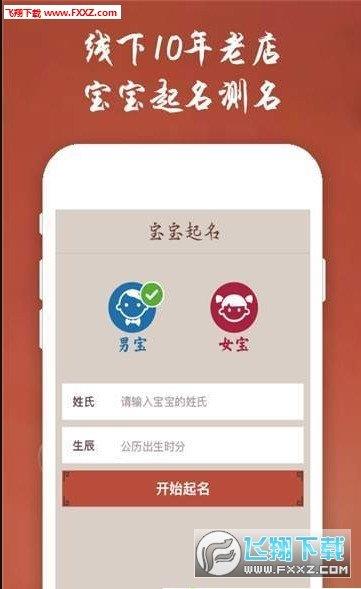 董生起名  v2.0图3
