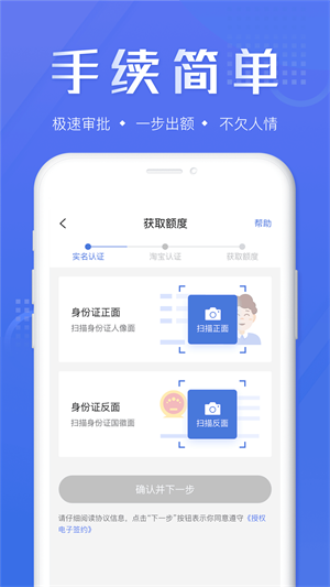 畅快车贷app还款  v3.5.3图3
