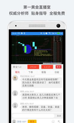 第一黄金网  v2.0.0图4