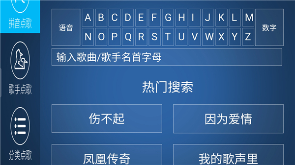 k歌之王2006  v4.3.1.2图3