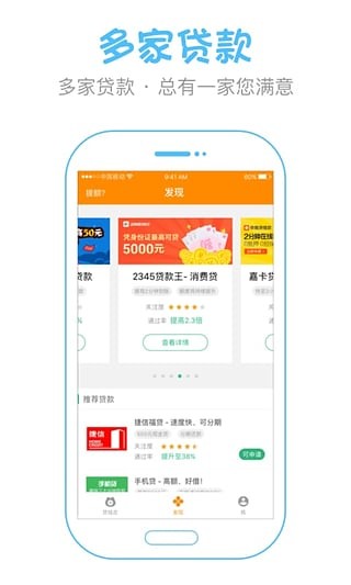 贷钱走手机版