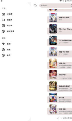 ococ漫画安卓版  v1.0图2
