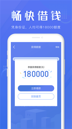 畅快车贷app还款  v3.5.3图2