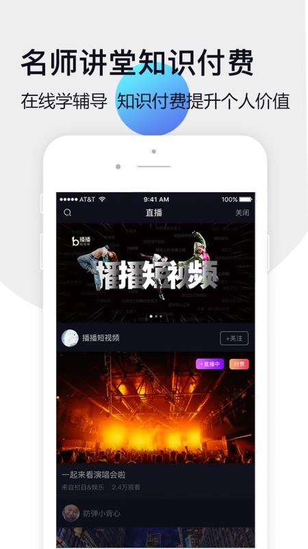 播播短视频手机版  v4.0.0图3