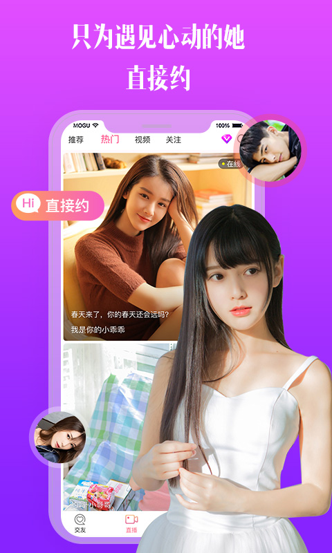 比邻视频最新版