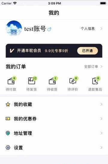潮品羊驼