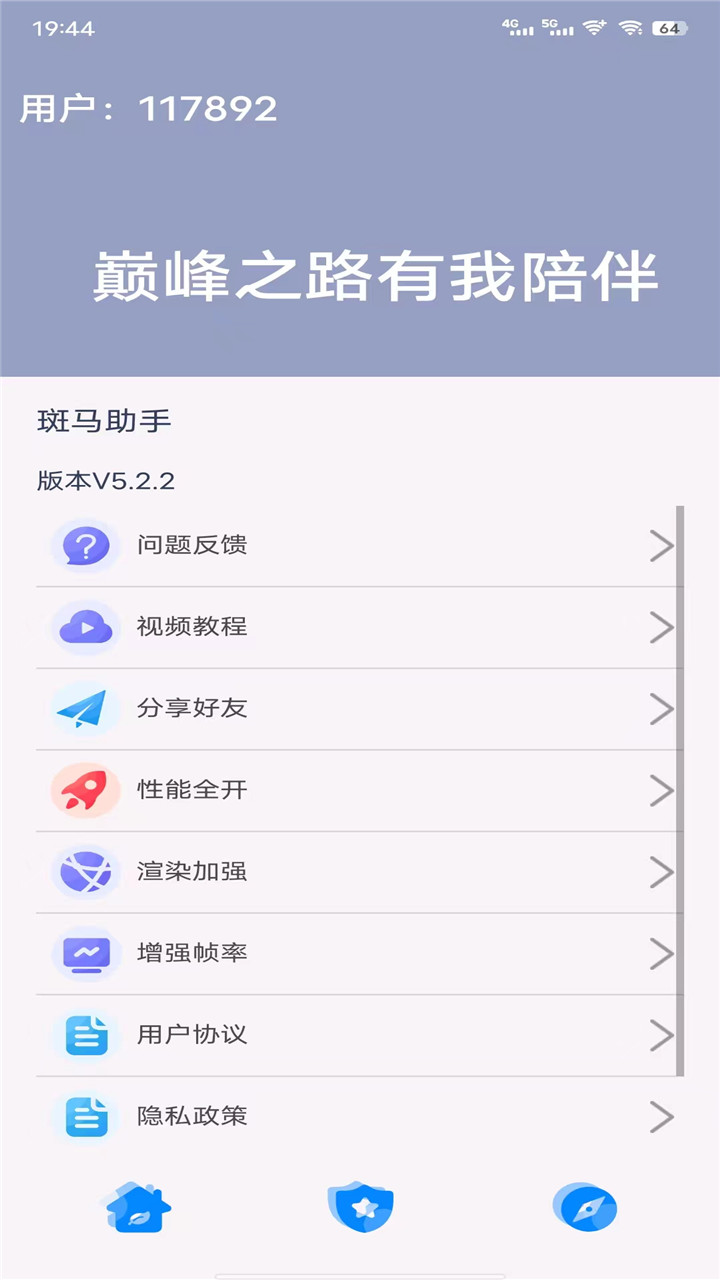 斑马助手2023
