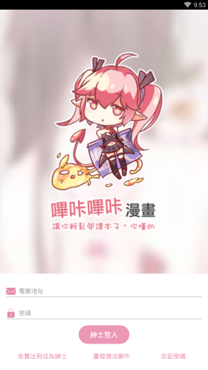picacomic哔咔漫画2023  v1.0图3