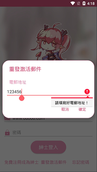 picacg漫画安卓版  v2.2.0.0.1.1图1