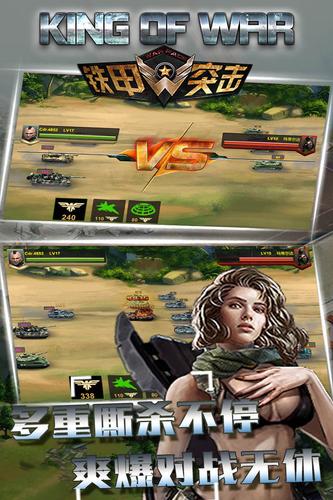 铁甲突击  v1.1.41图2