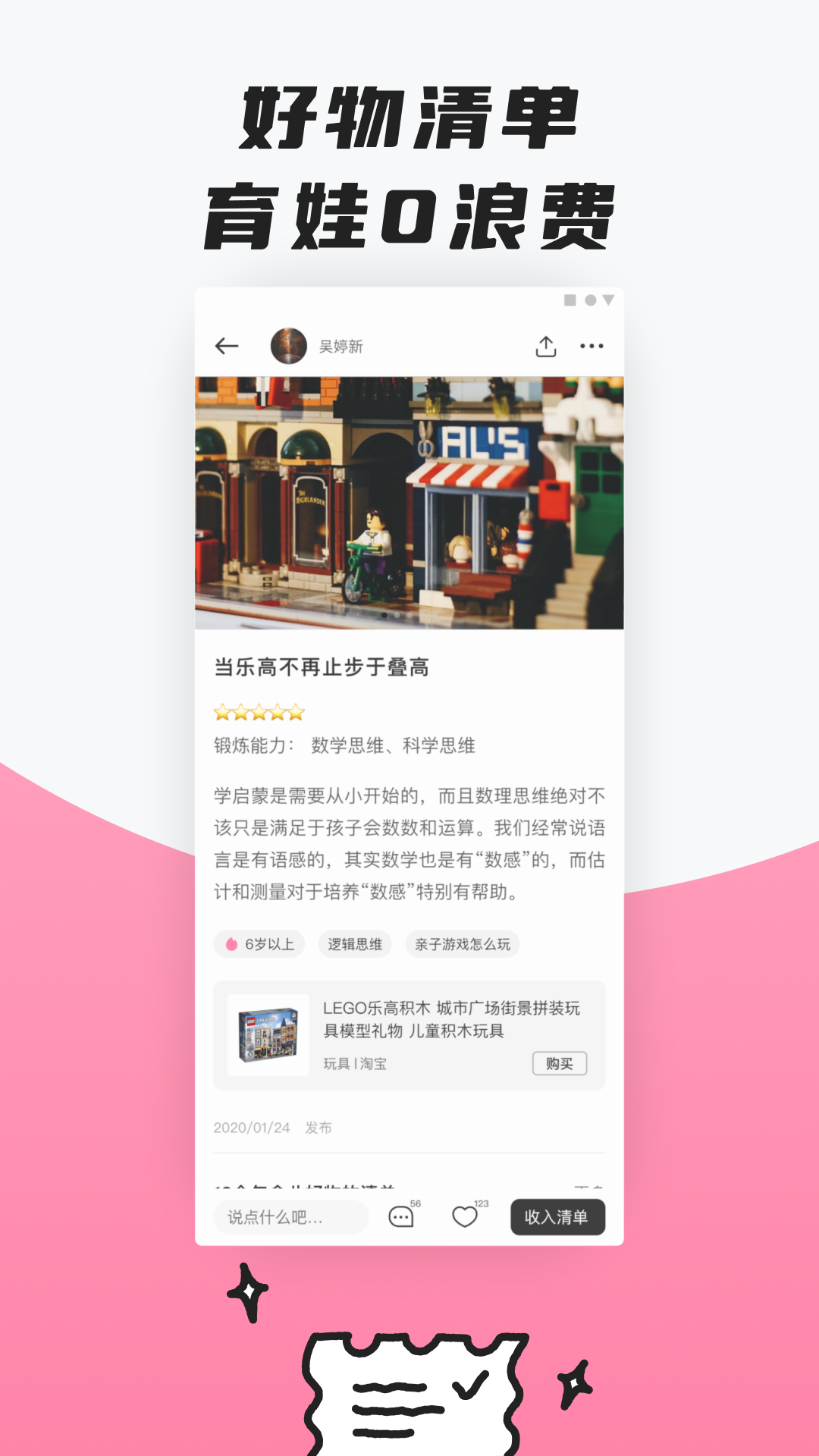 呼啦宝贝  v4.0图3