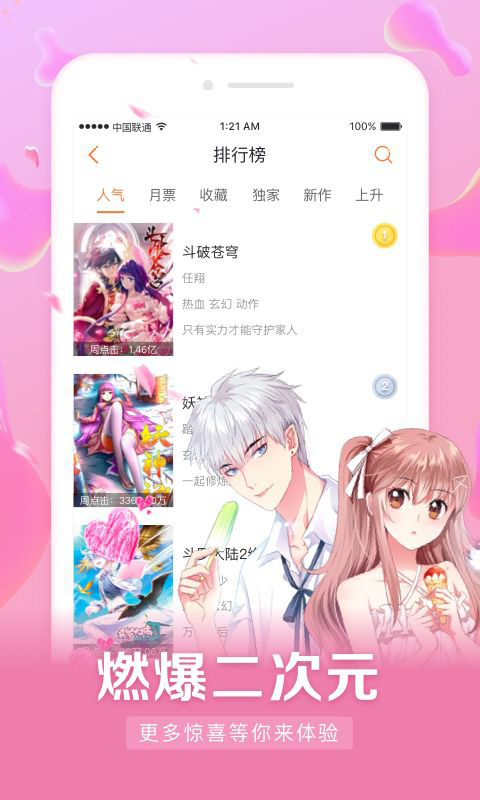 mox漫画站app