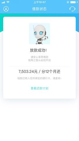 橙信宝贷款app下载  v1.0.1图1