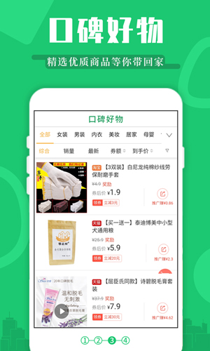 返利特价版  v4.0.8图3