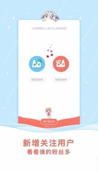 wow小漫画  v1.3.0图4