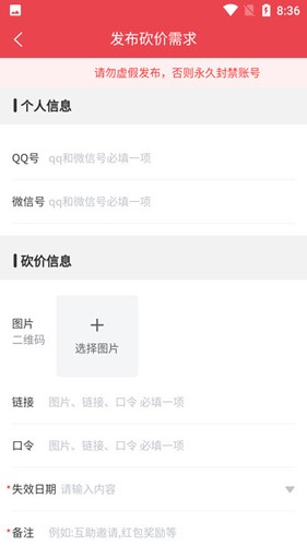 砍价帮安卓版  v14.0图1