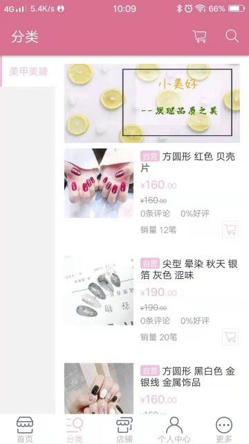 小美好  v1.4图1